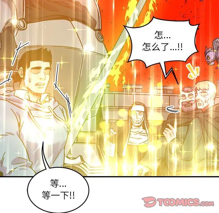 亲爱的你-Liebling!第129话