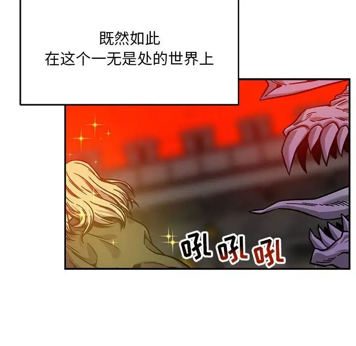 亲爱的你-Liebling!第129话