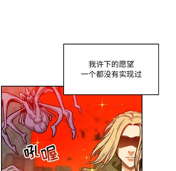 亲爱的你-Liebling！第129话