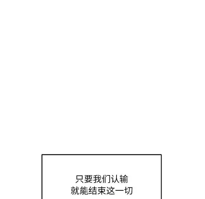 亲爱的你-Liebling!第129话