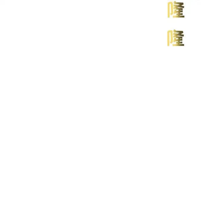 親愛的你-Liebling！第130話