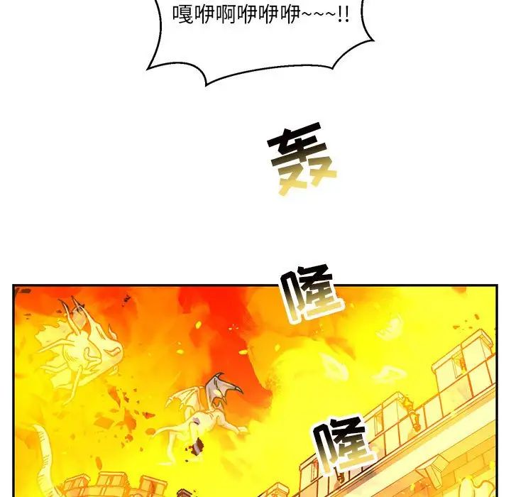 亲爱的你-Liebling！第130话