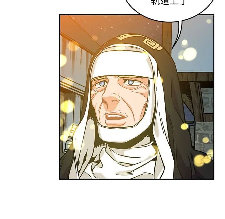 亲爱的你-Liebling！第130话