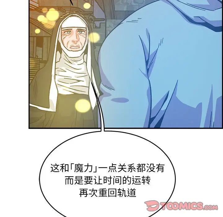 亲爱的你-Liebling!第130话