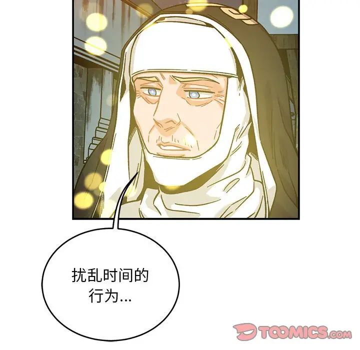 親愛的你-Liebling！第130話