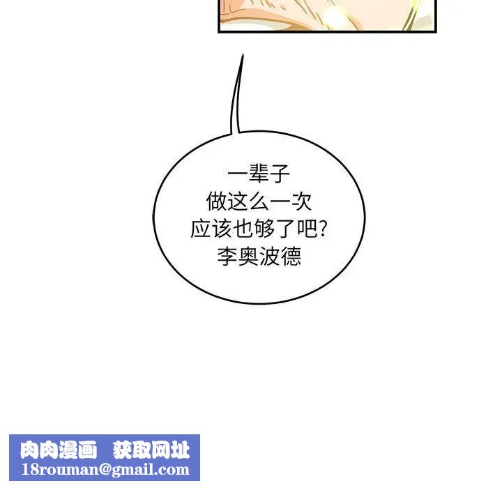 亲爱的你-Liebling！第130话