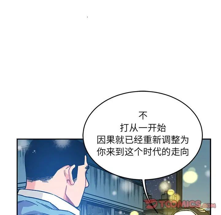 亲爱的你-Liebling！第130话