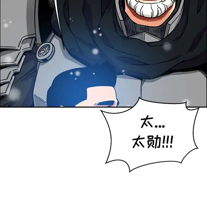 親愛的你-Liebling！第130話