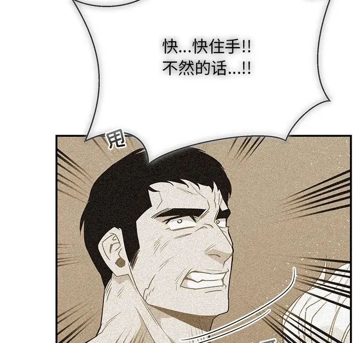 亲爱的你-Liebling！第130话