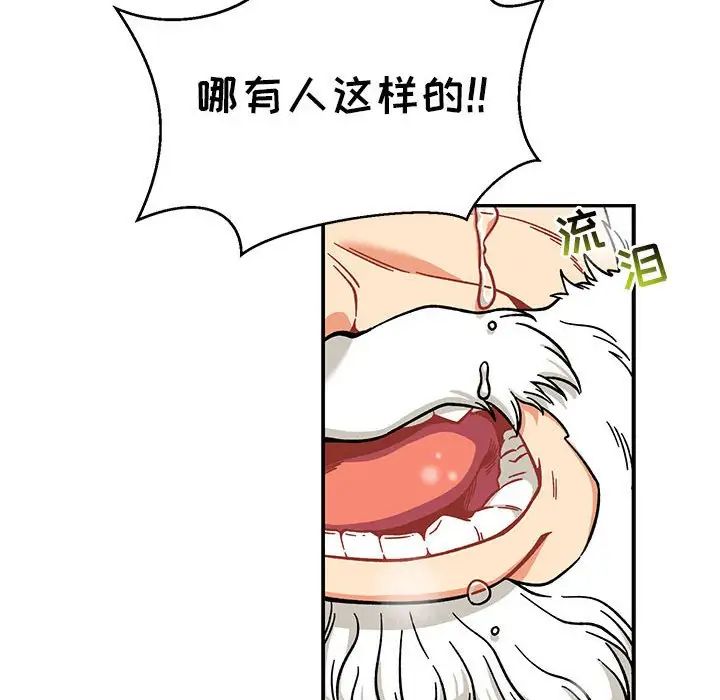 亲爱的你-Liebling！第130话