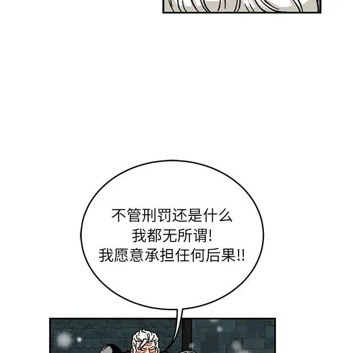 親愛的你-Liebling！第130話