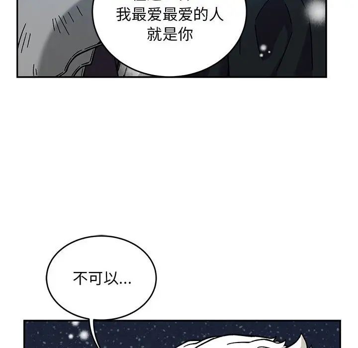 亲爱的你-Liebling！第130话