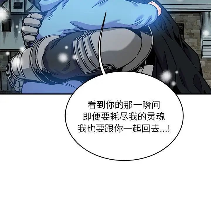 亲爱的你-Liebling!第130话