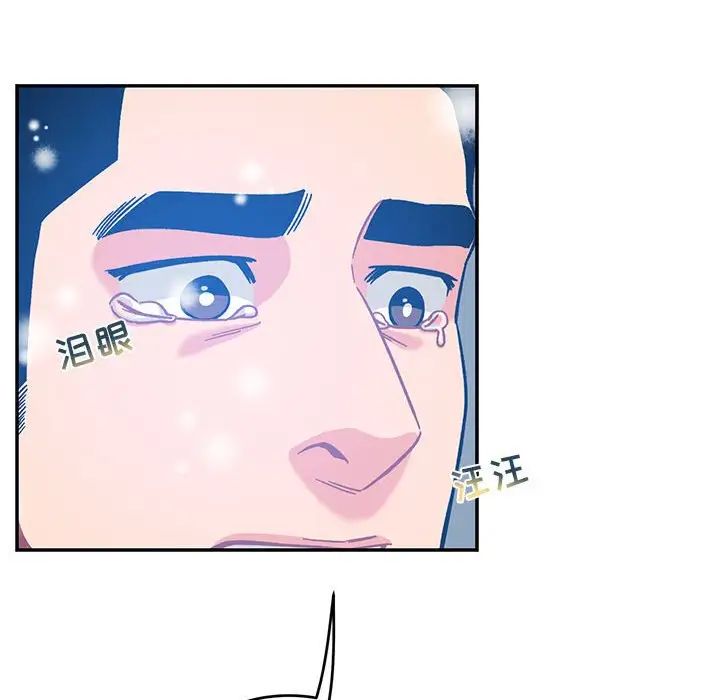 亲爱的你-Liebling！第130话