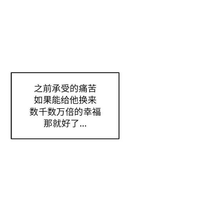 亲爱的你-Liebling！第130话