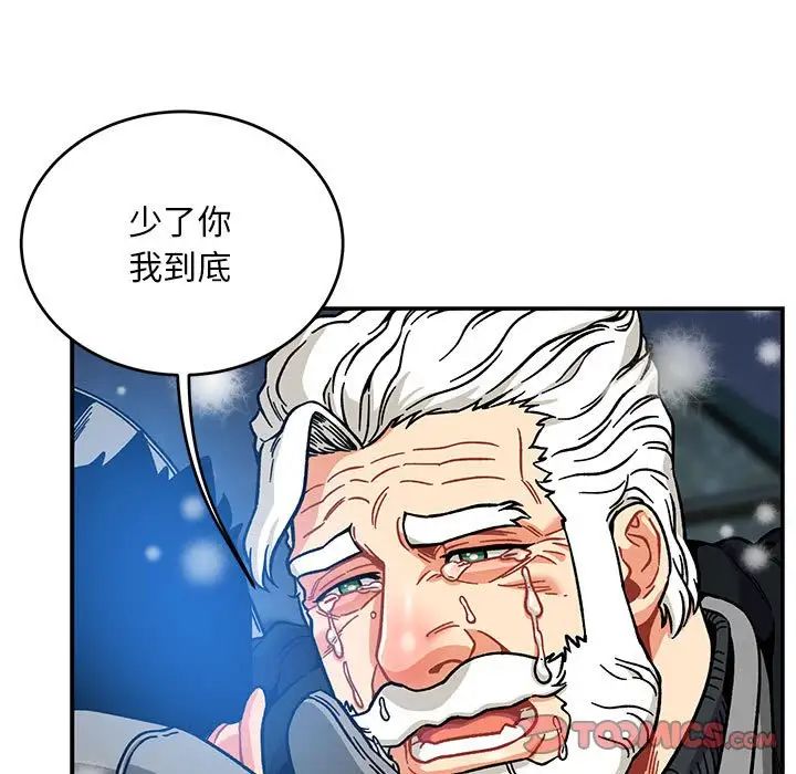 亲爱的你-Liebling!第130话