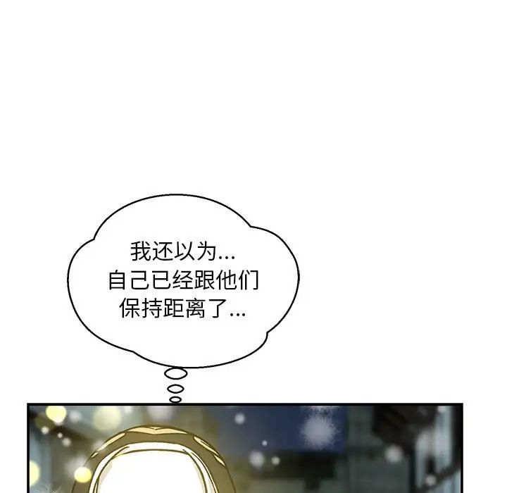 親愛的你-Liebling！第130話