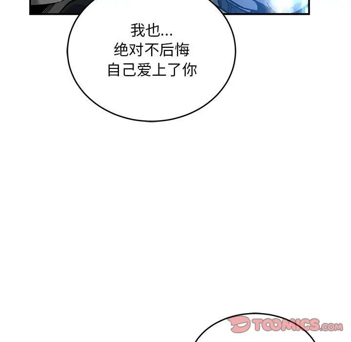 亲爱的你-Liebling！第130话