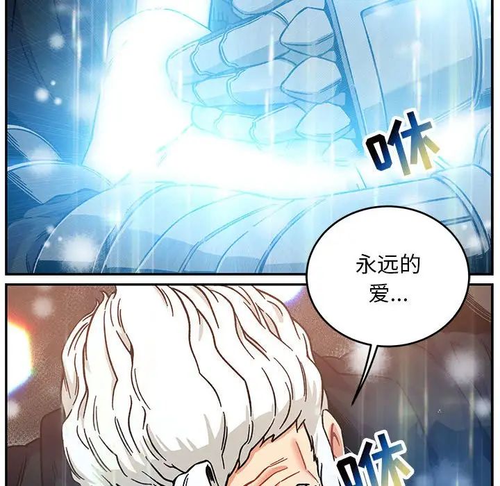 亲爱的你-Liebling！第130话