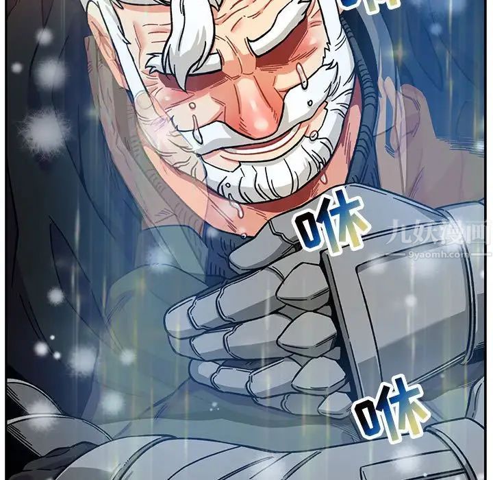 親愛的你-Liebling！第130話