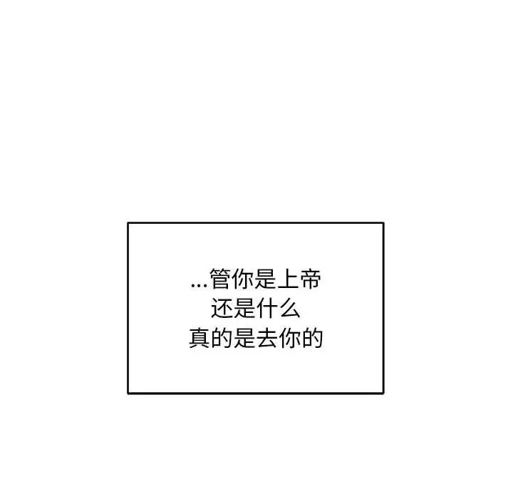 親愛的你-Liebling！第130話