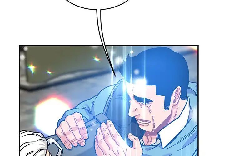 亲爱的你-Liebling!第131话