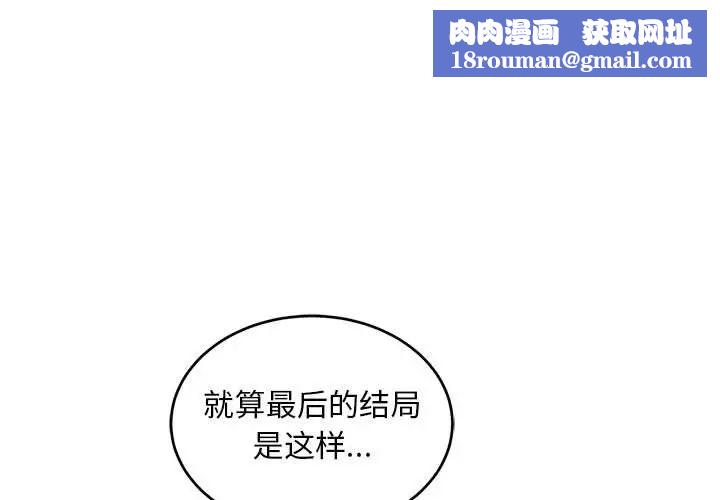 亲爱的你-Liebling!第131话