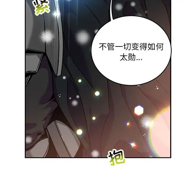 亲爱的你-Liebling！第131话