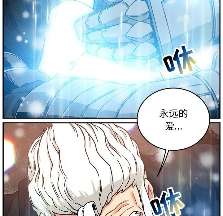 亲爱的你-Liebling！第131话