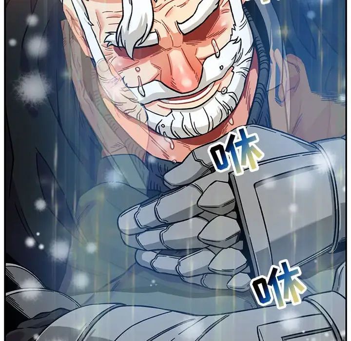 親愛的你-Liebling！第131話