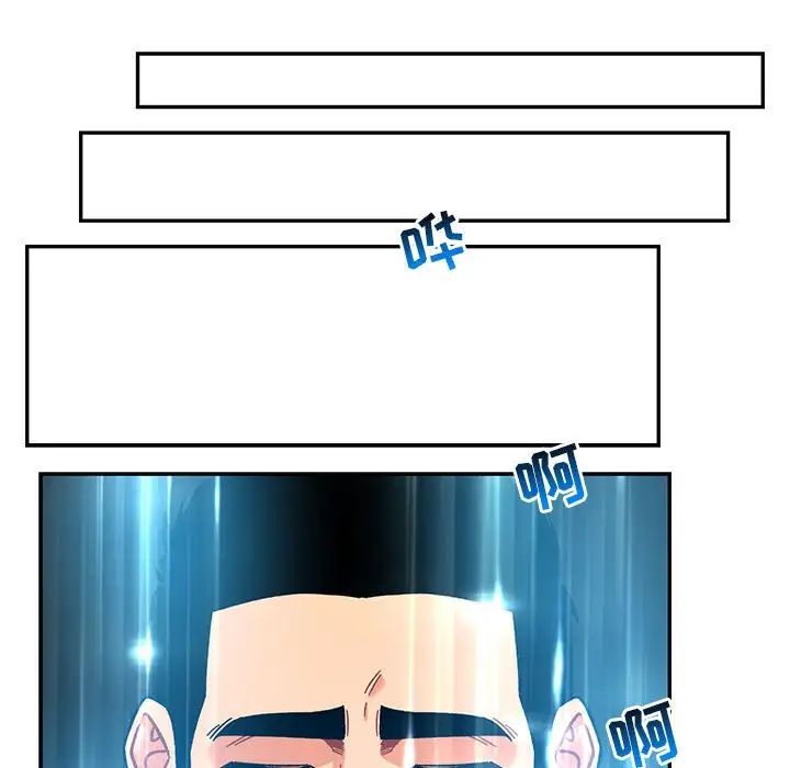 親愛的你-Liebling！第131話