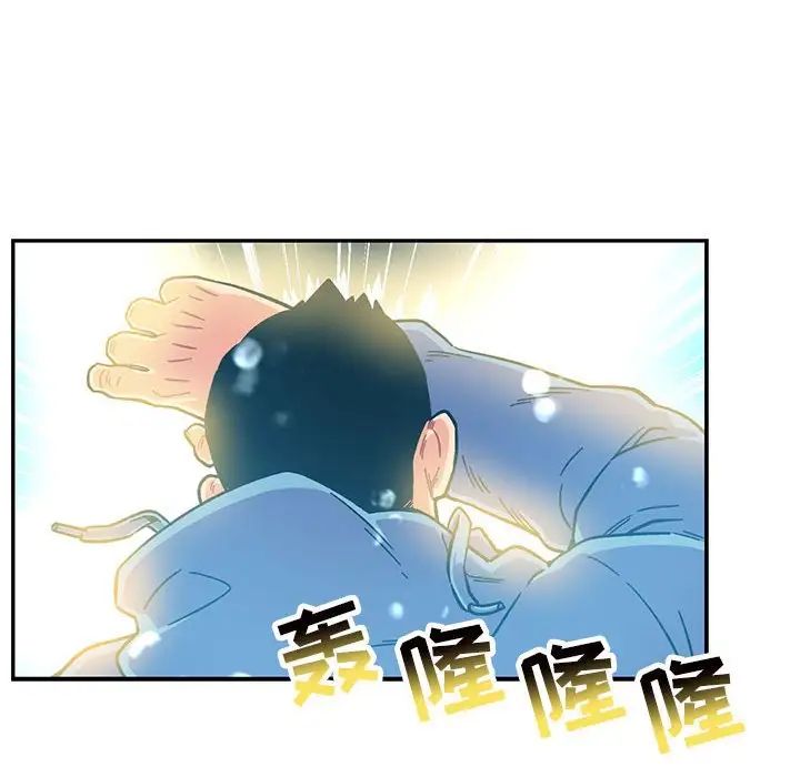 亲爱的你-Liebling!第131话