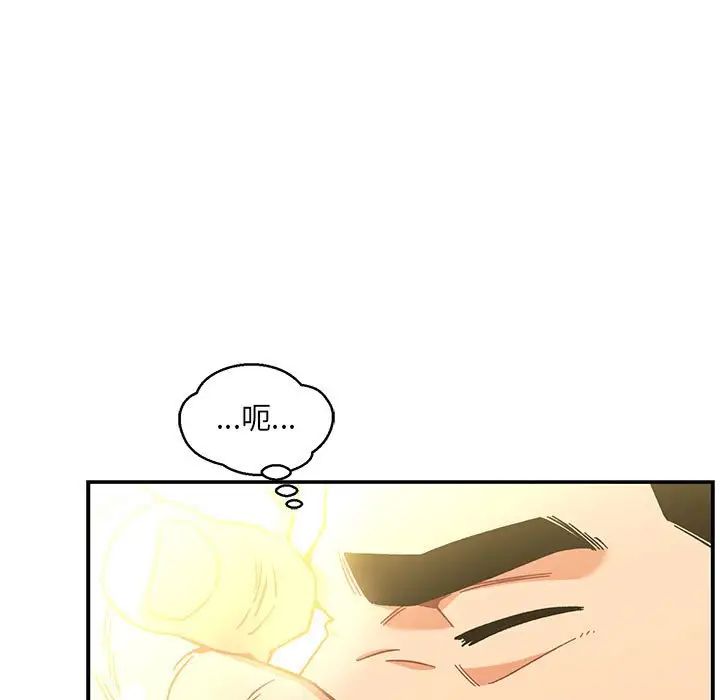 亲爱的你-Liebling!第131话