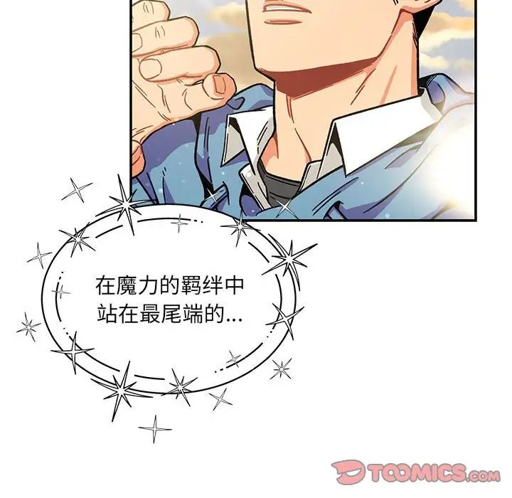 亲爱的你-Liebling!第131话