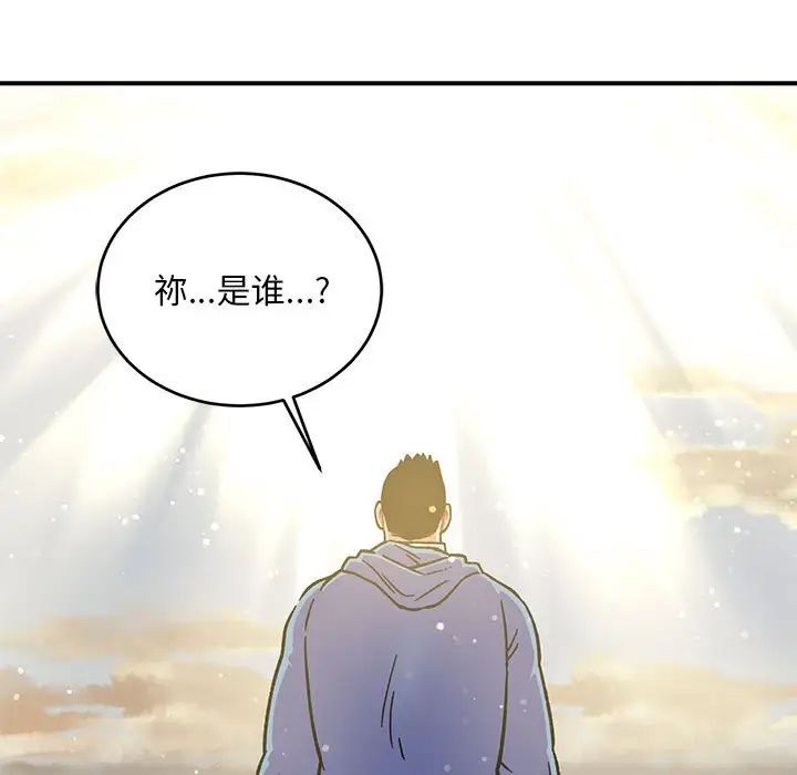 亲爱的你-Liebling!第131话