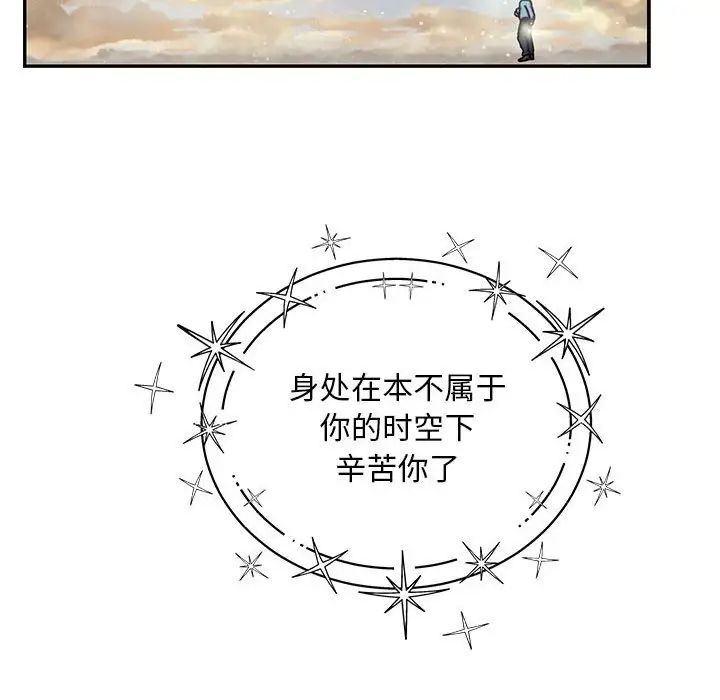 亲爱的你-Liebling！第131话