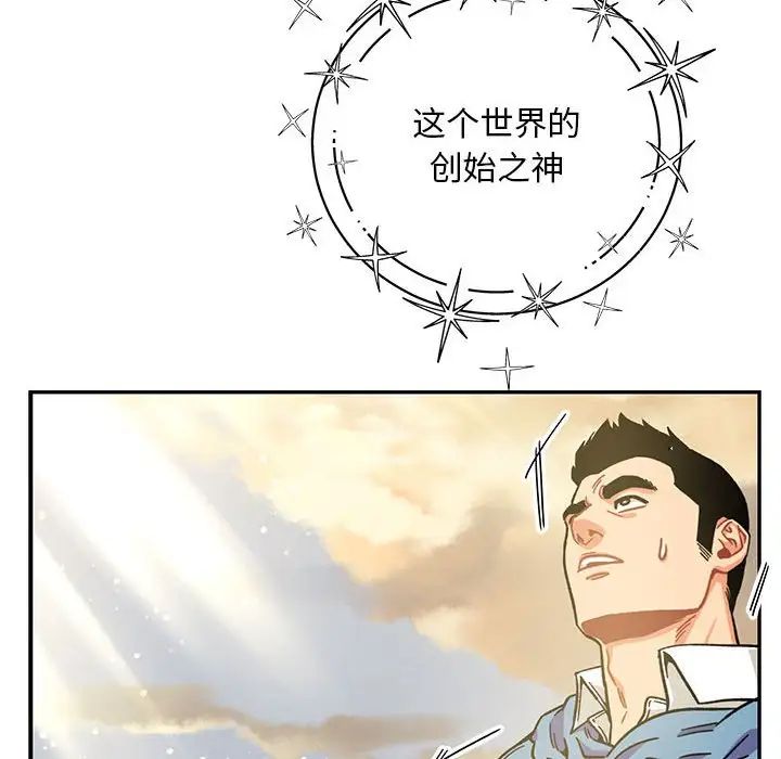 亲爱的你-Liebling!第131话