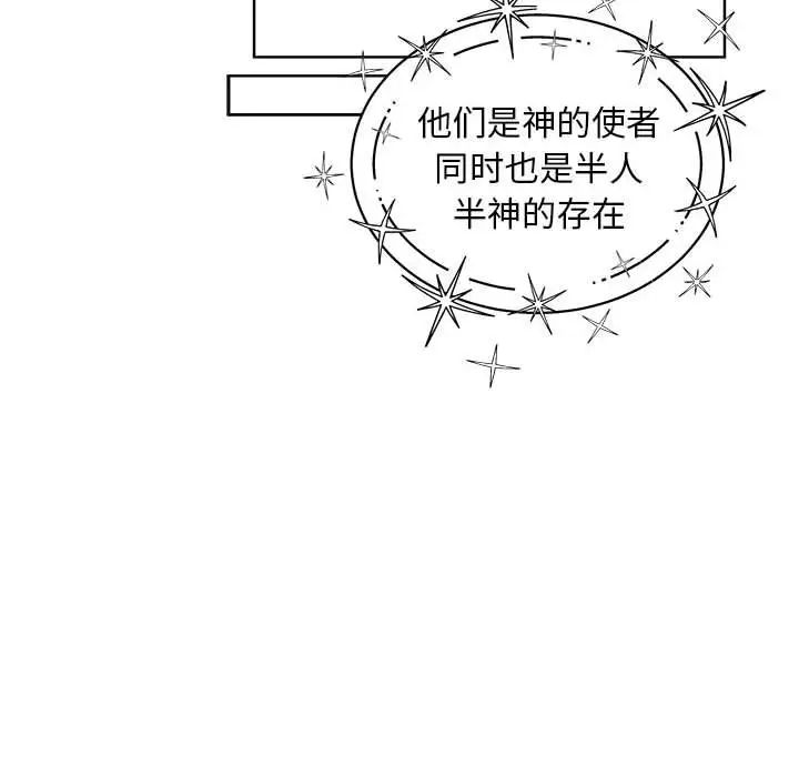 亲爱的你-Liebling！第131话