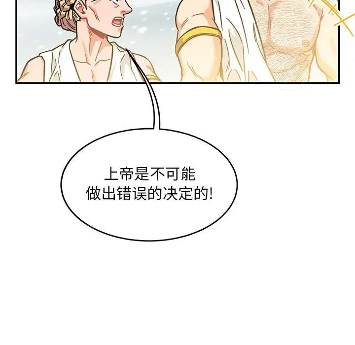 亲爱的你-Liebling！第131话