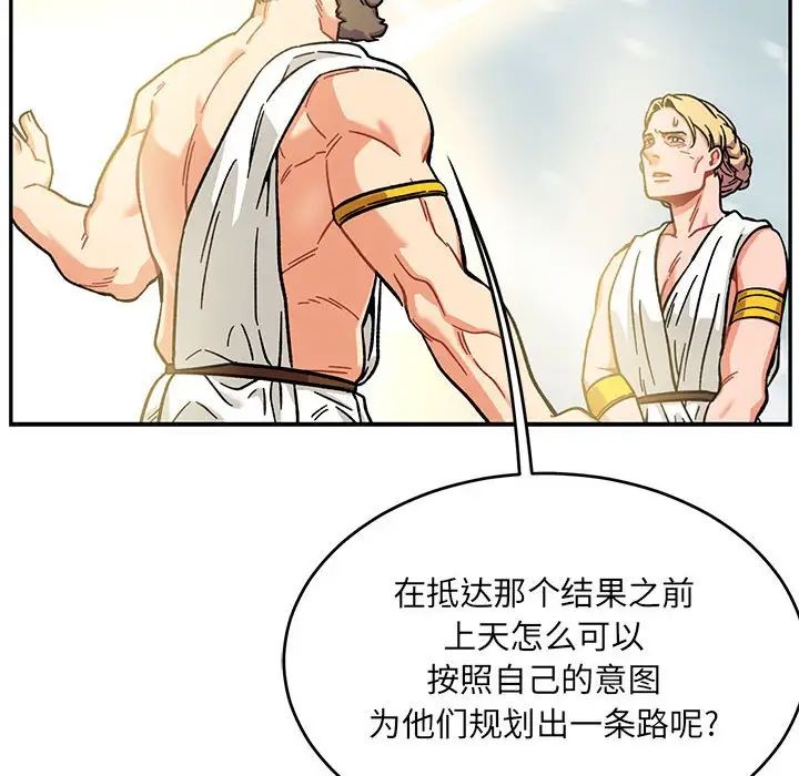 亲爱的你-Liebling！第131话