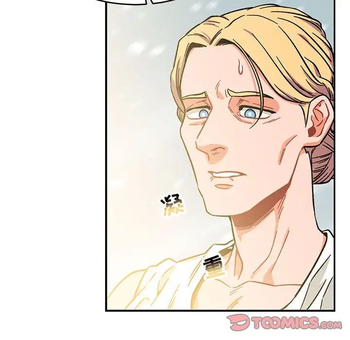 亲爱的你-Liebling!第131话