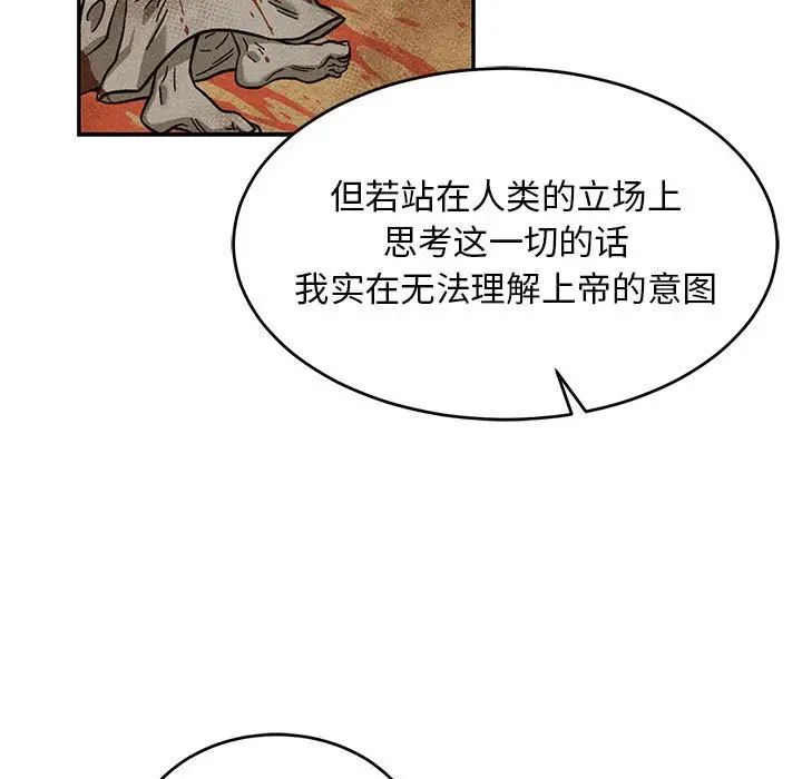 亲爱的你-Liebling！第131话