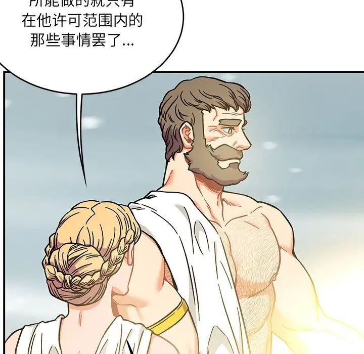 亲爱的你-Liebling！第131话