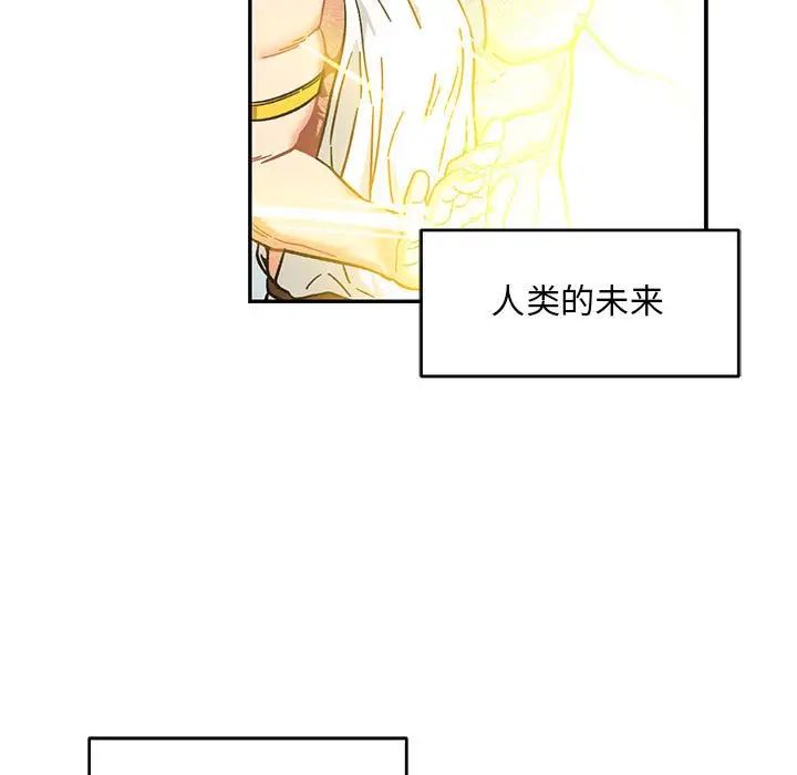 亲爱的你-Liebling！第131话