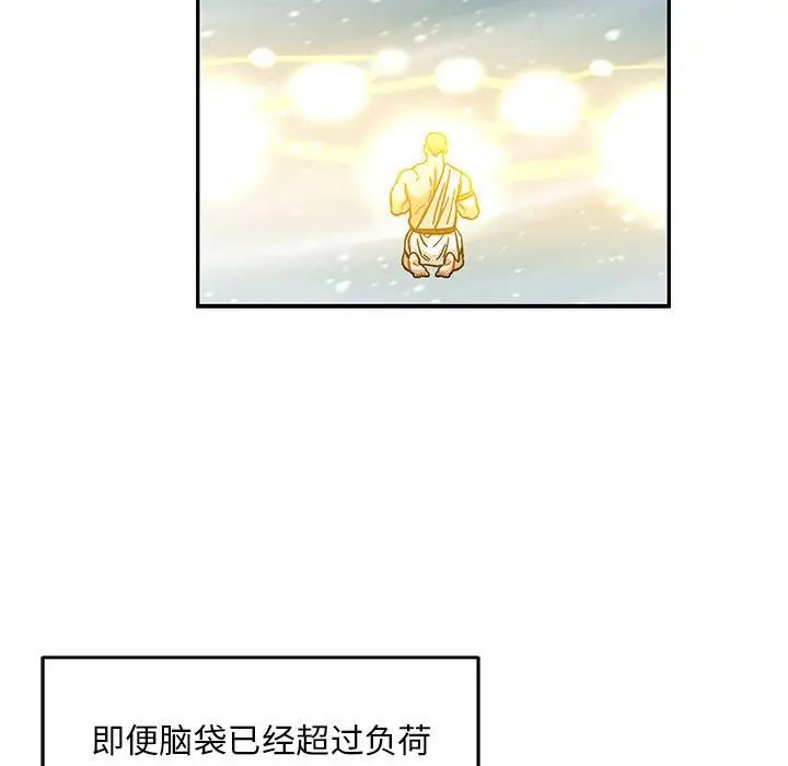 亲爱的你-Liebling!第131话