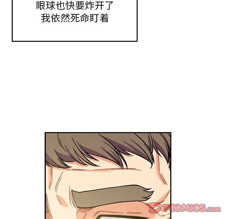 亲爱的你-Liebling！第131话