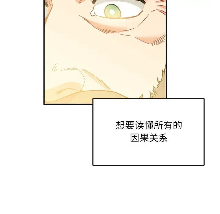 亲爱的你-Liebling!第131话