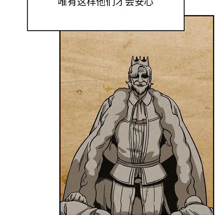 亲爱的你-Liebling！第131话