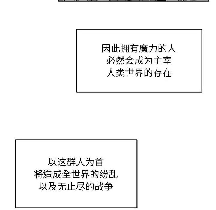 親愛的你-Liebling！第131話