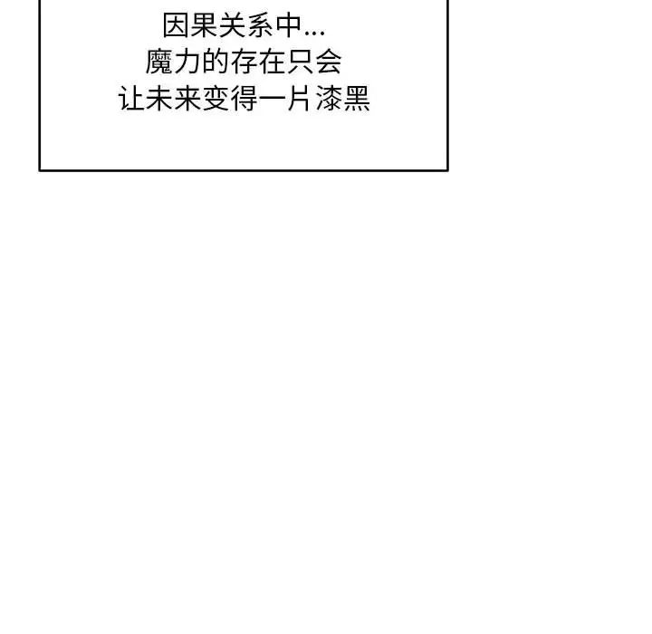 亲爱的你-Liebling！第131话